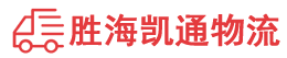 潮州到浦北县物流公司